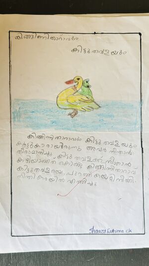 19806-MLP-KUNJU-SHANZAFATHIMA.JPG.JPG