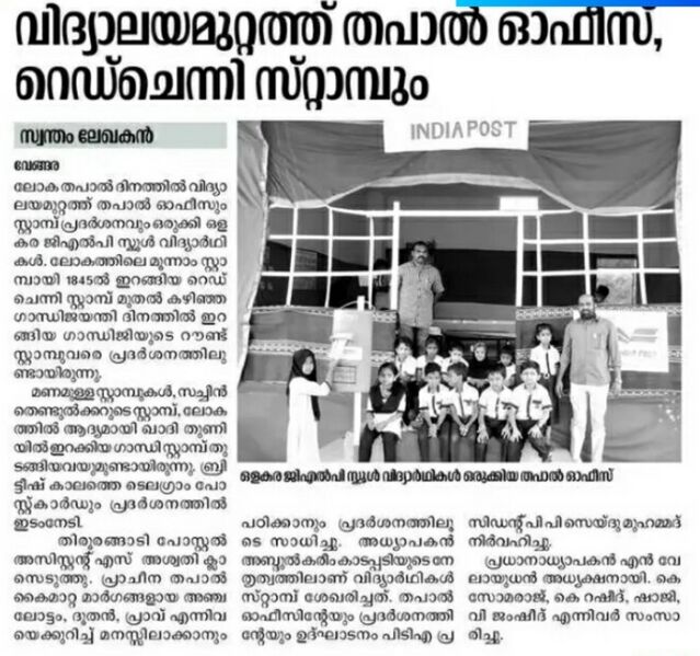 പ്രമാണം:19833 samoohyam 75.jpg