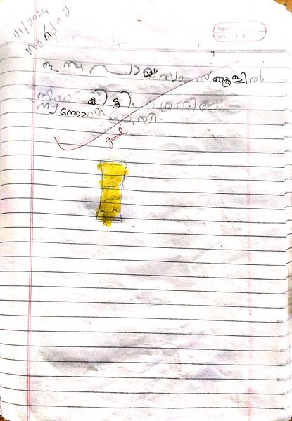 പ്രമാണം:20519-PKD-KUNJ-FATHIMATH MARVA.jpg