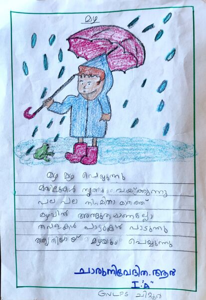 പ്രമാണം:21302-PKD-KUNJ-CHARUNIVEDITHA 3.jpg