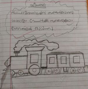 23323-TSR-KUNJ-NEERAVKRISHNA K SUBHASH.jpeg