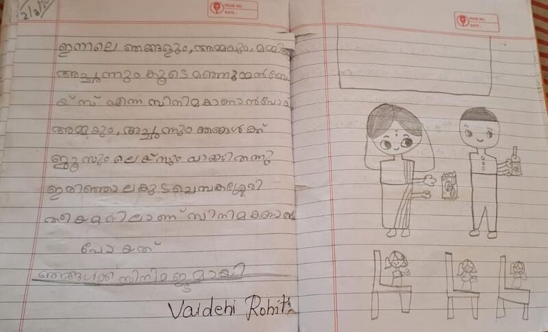 പ്രമാണം:23424-TSR-KUNJ-VAIDHEHI ROHITH.jpg