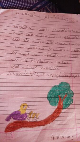 പ്രമാണം:24411-TSR-KUNJ-AMINA N S.jpg