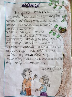 25208-EKM-KUNJ-AARUSH V R.jpeg