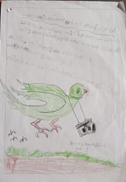 പ്രമാണം:25615-EKM-KUNJ-ANU RANJINI.jpeg