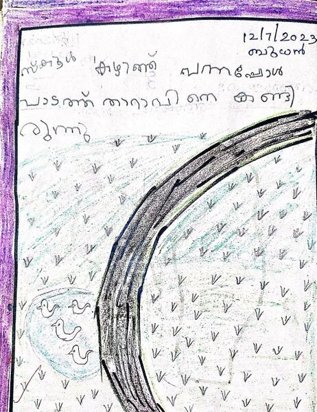 പ്രമാണം:28403-EKM-KUNJ-Abhinav Rajesh.jpeg