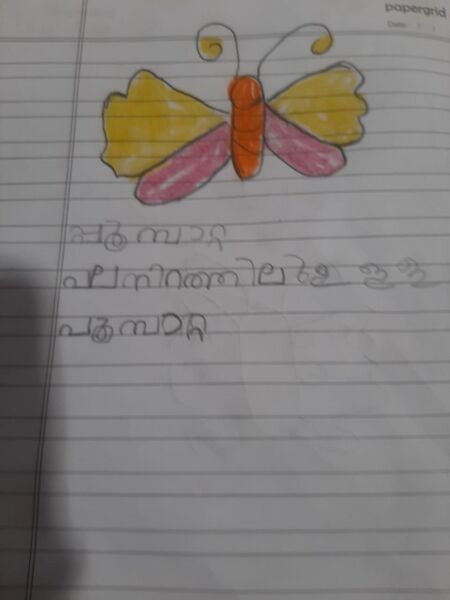 പ്രമാണം:29409-IDK-KUNJ-ROSARIO JOSEPH.jpg