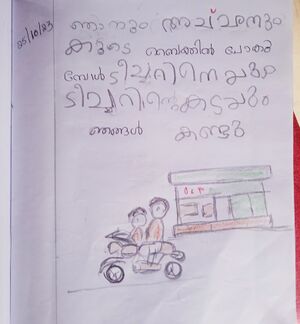 32314-KTM-KUNJ-ADITHYAN SURENDREN.jpg