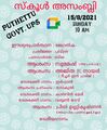 11:37, 17 ജനുവരി 2022-ലെ പതിപ്പിന്റെ ലഘുചിത്രം