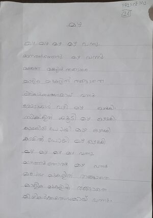 36279 kunjezhuthukalPrinceNS.jpeg