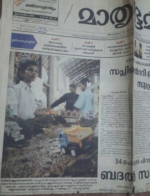 37001 sasthramelaormmakal 1.jpeg