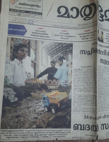 പ്രമാണം:37001 sasthramelaormmakal 1.jpeg