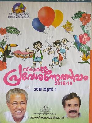 42024 pravesanotsavam.jpg