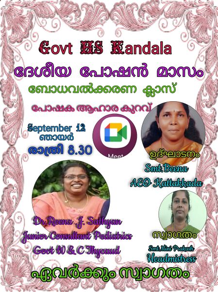 പ്രമാണം:44028 26..jpg