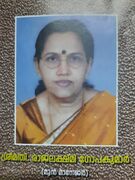 ശ്രീമതി രാജലക്ഷ്മി ഗോപകുമാ൪