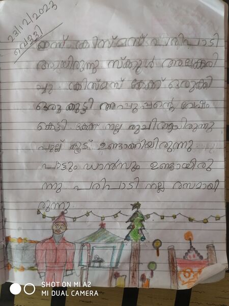 പ്രമാണം:48227-MLP-KUNJ-ANUGRAH P.resized.jpg