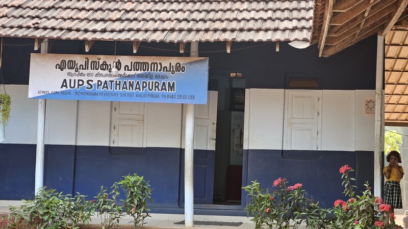 പ്രമാണം:48246 school name 2025.jpg