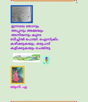 ഡയറി