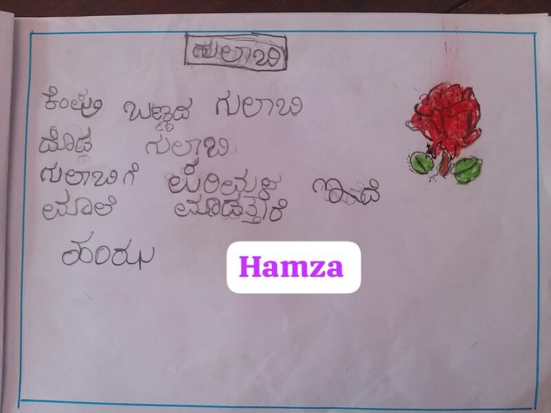 പ്രമാണം:11041-kgd-kunj-mojhd hamza.jpeg