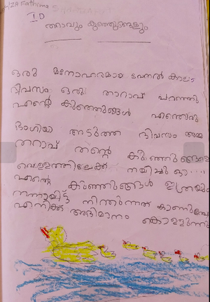 14832-KNR-KUNJ -SHAHAZA FATHIMA.png