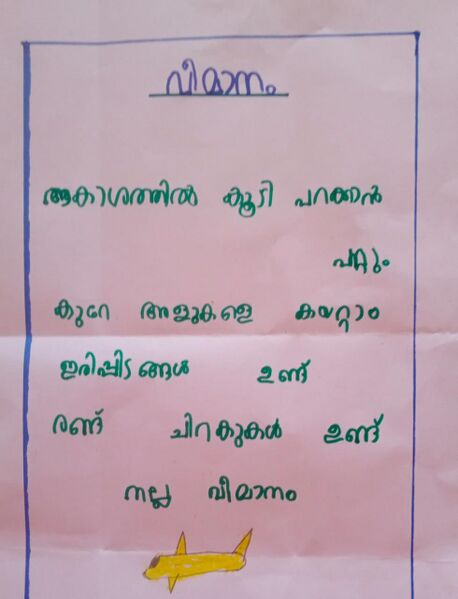 പ്രമാണം:15316-WYD-KUNJ-ANAY KS.jpeg