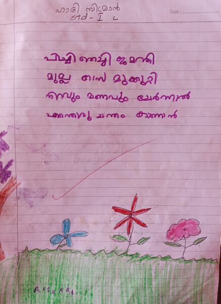 പ്രമാണം:15409-WYD-KUNJ-HADI ZIMRAN.jpeg