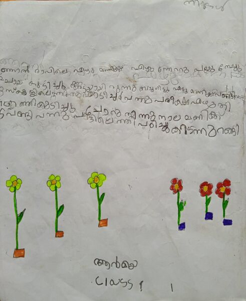 പ്രമാണം:16420-KKD-KUNJ-ANMIYA.jpg