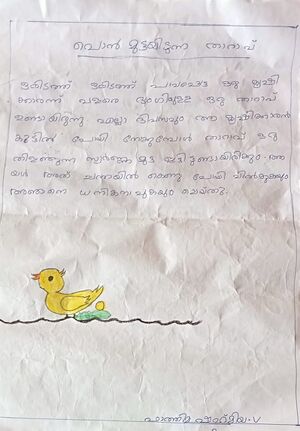 19667-MLP-KUNJ-FATHIMA SHAHMIYA.jpg