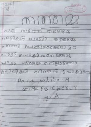 19802-MLP-KUNJ-HANA HADIYA M 2.jpg