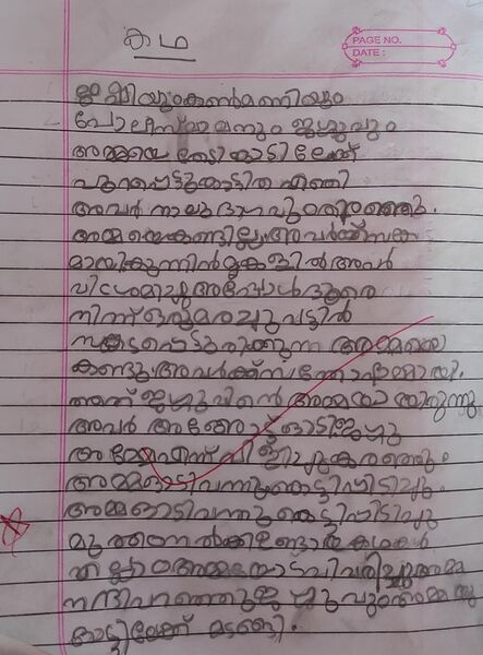 പ്രമാണം:19830-MLP-KUNJ-RAIFA NM.jpg