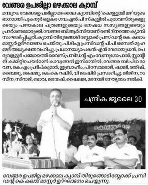 19833 paristhithi 52.jpg