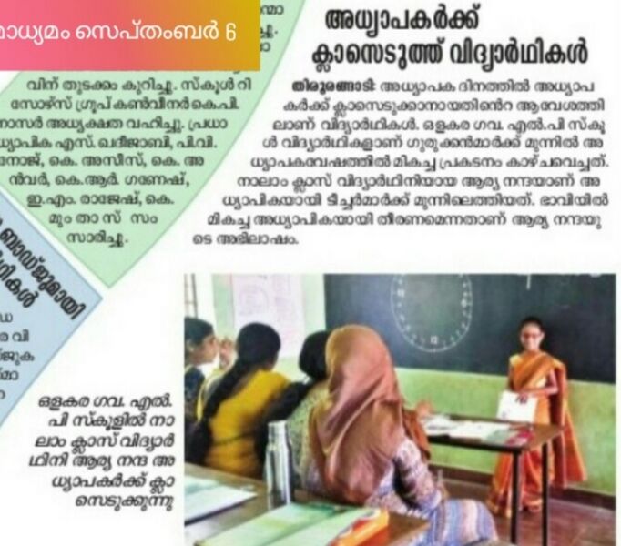 പ്രമാണം:19833 samoohyam 174.jpg