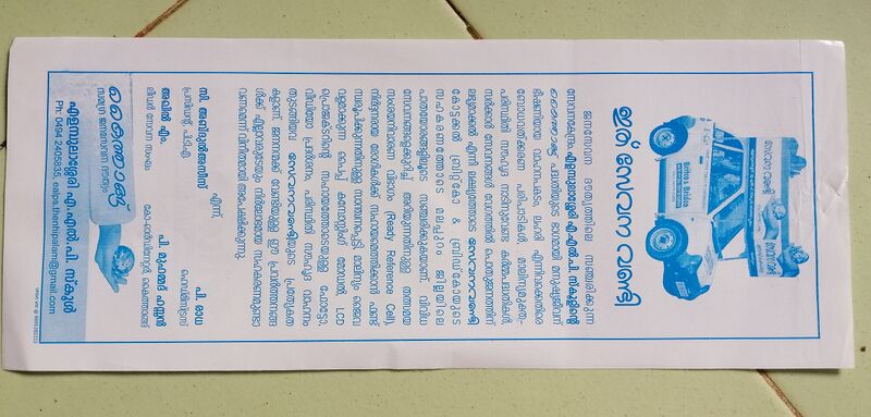 പ്രമാണം:19852-00002 (12).jpg