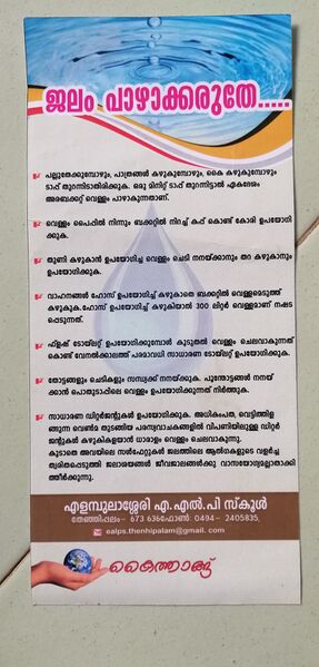 പ്രമാണം:19852-00002 (8).jpg