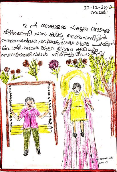 പ്രമാണം:20414-PKD-KUNJ-SREYAS K.jpeg