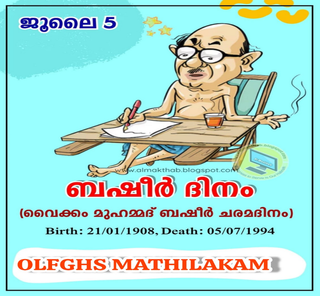 പ്രമാണം:23080 basheer dinam.png