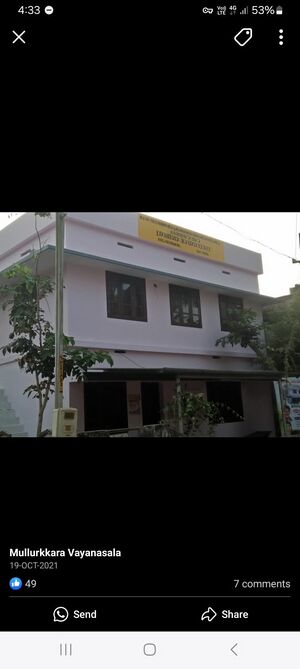 24607 Graameena Vaayanashala.jpg