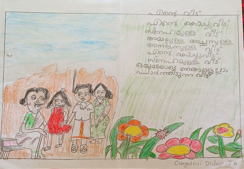 പ്രമാണം:25036-EKM-KUNJ-GAYATHRI DILEEP .jpg