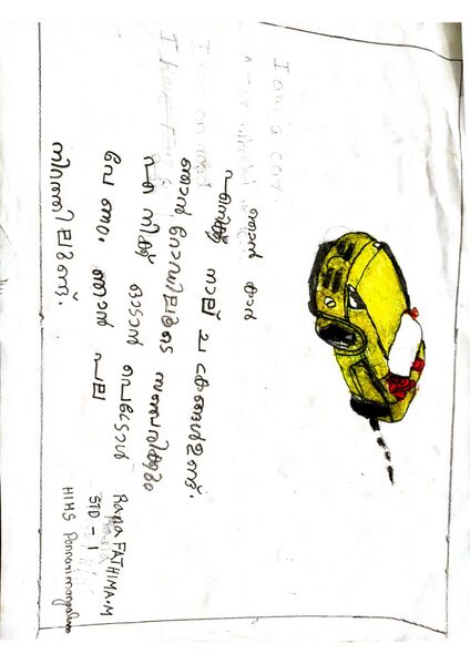 പ്രമാണം:26081-EKM-KUNJ-RANA .jpg