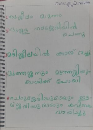 26238-EKM-KUNJ-EVANIYA ELZABETH A B.jpg