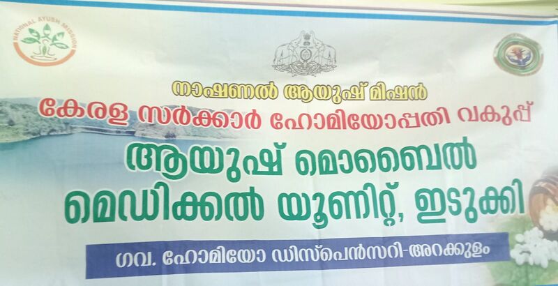 പ്രമാണം:29209 IDK Yoga4.jpeg