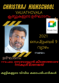 20:25, 18 ജനുവരി 2022-ലെ പതിപ്പിന്റെ ലഘുചിത്രം