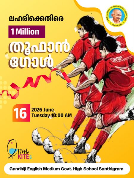 പ്രമാണം:30084-thoofan.jpeg