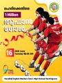 12:21, 16 ജൂൺ 2026-ലെ പതിപ്പിന്റെ ലഘുചിത്രം