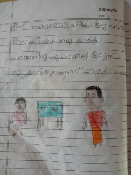 പ്രമാണം:31521.KTM.KUNJ.JOWAN GEORGE JOTHISH.jpeg