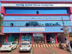 സർവീസ് സഹകരണ ബാങ്ക്