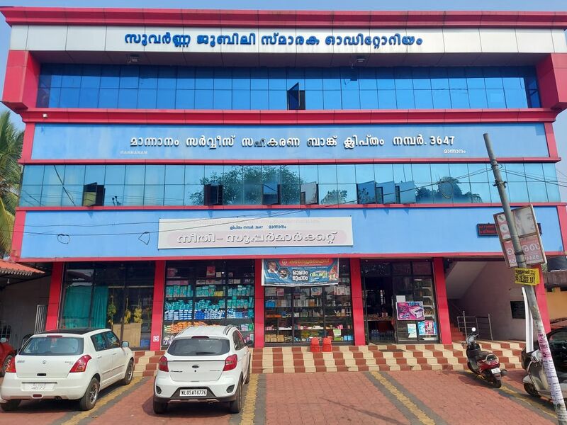 പ്രമാണം:33056 feb5 17.jpeg