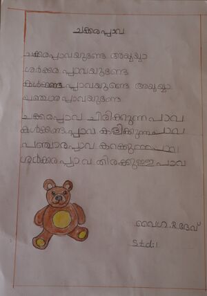 33335-KTM-KUNJ-VAIGA R DEV.IMG 1227.jpg