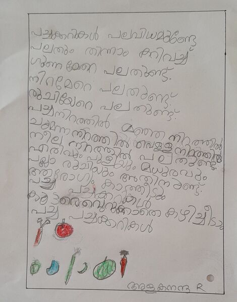 പ്രമാണം:34040-ALP-KUNJ-ALAKANANDA R.jpg