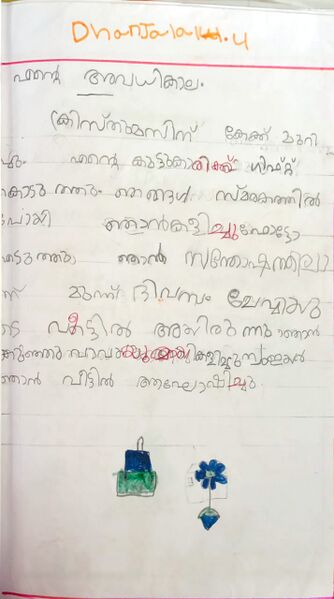 പ്രമാണം:35313-ALP-KUNJ-Danja Lal.jpeg